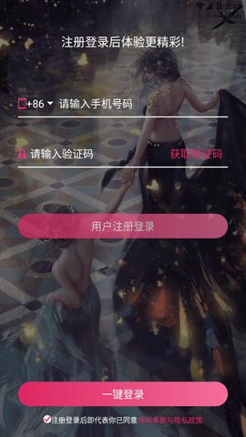 花芯直播截圖