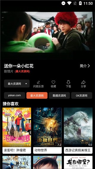 萬人影視截圖
