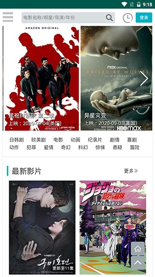 阿房影視app截圖