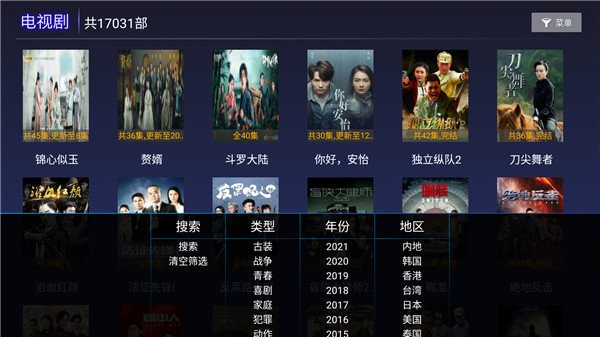 聚多影視app截圖