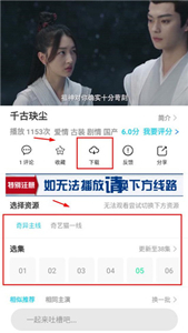 奇異影視