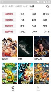 海綿影視新版截圖