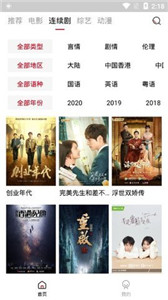 海綿影視新版