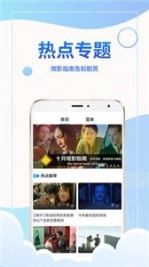 青鳥影視截圖