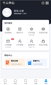 陪練通截圖