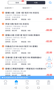 陪練通截圖