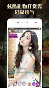 趣味直播截圖