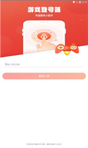 cc租號