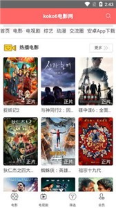 低調(diào)影視app截圖