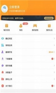 9177游戲盒子截圖