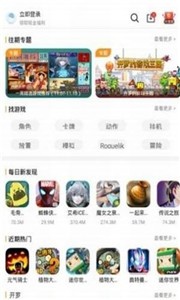 9177游戲盒子截圖