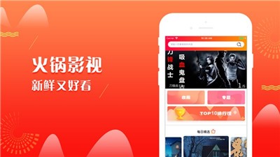 火鍋影視2021截圖