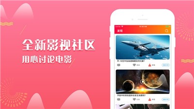 火鍋影視2021截圖