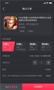 薄荷截圖