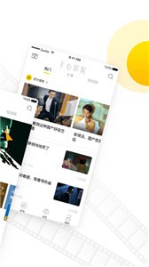 掌心影院2021截圖
