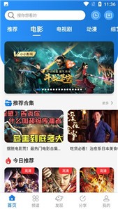 月光影視2021截圖