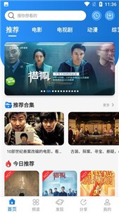 月光影視2021截圖