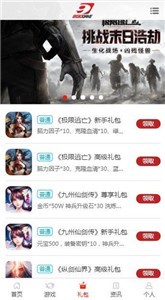9130游戲盒子截圖