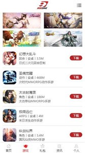 9130游戲盒子截圖