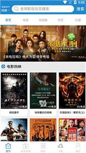 千夢影院截圖