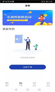 樂游邦