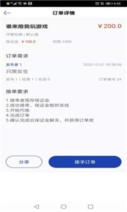 樂游邦截圖