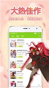 多蘊(yùn)漫畫截圖