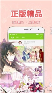多蘊(yùn)漫畫截圖