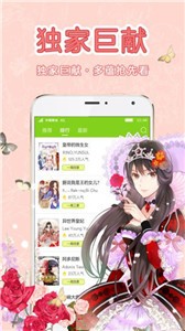多蘊(yùn)漫畫截圖