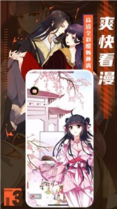 全免漫畫2021截圖