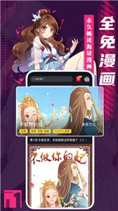 全免漫畫2021截圖