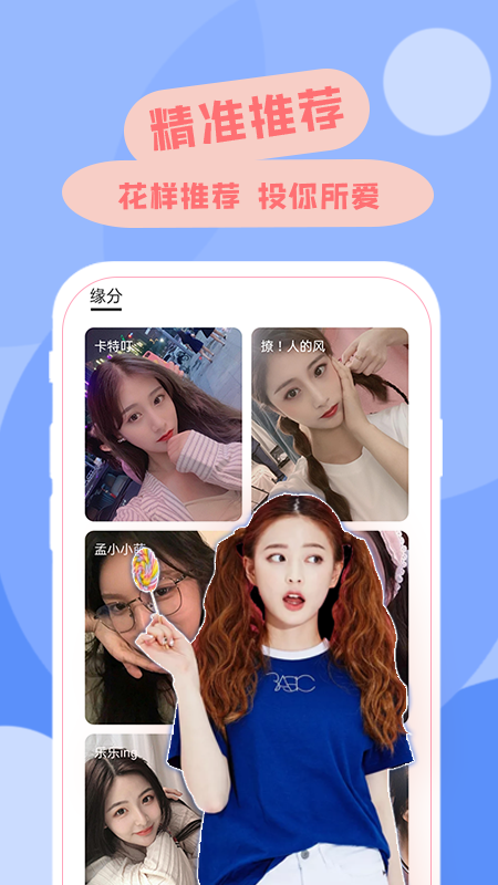 六天直播間截圖