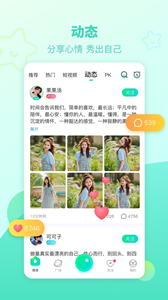 趣聊直播