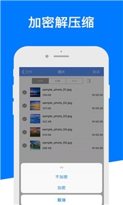 解壓專家app截圖