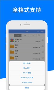 解壓專家app截圖
