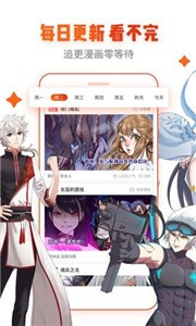 漫畫島高能版截圖