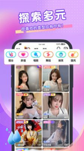 青播客直播app