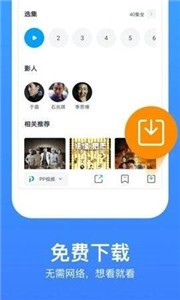蟲蟲影視app截圖