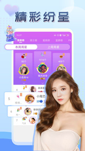 伴友直播app