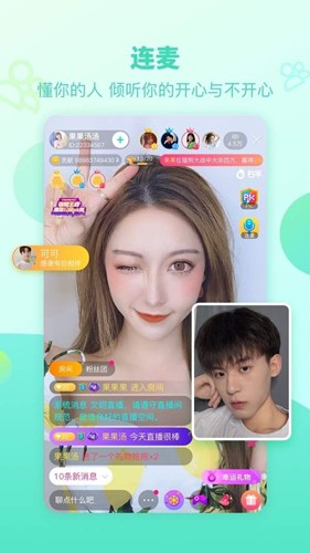 趣聊直播截圖