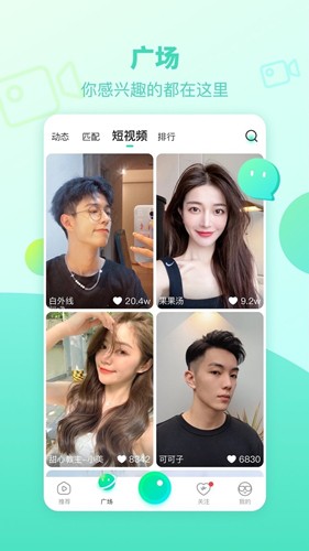 趣聊直播截圖