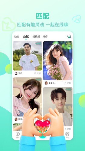 趣聊直播截圖