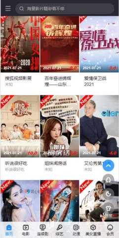 任我云影視app截圖