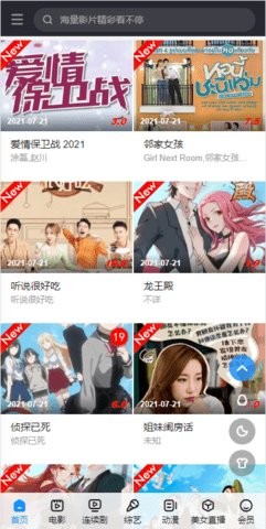任我云影視app截圖