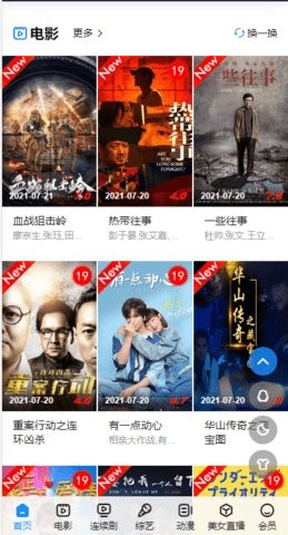 任我云影視app截圖