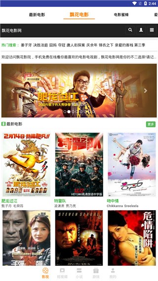 獨角獸影視安卓版截圖