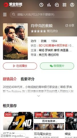 頂空影視app截圖