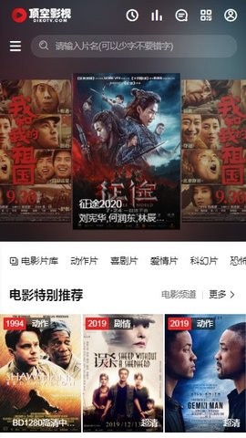 頂空影視app截圖