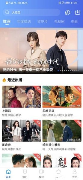 大海影視安卓版截圖
