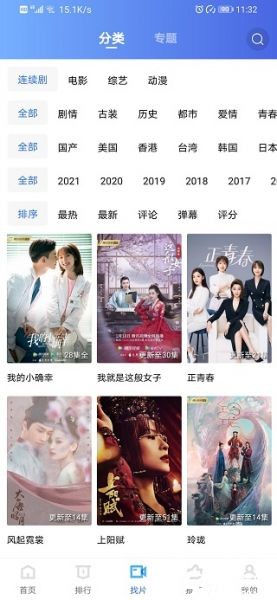 大海影視安卓版截圖